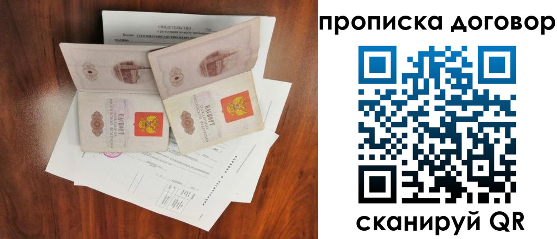 прописка для кредита в Таштаголе