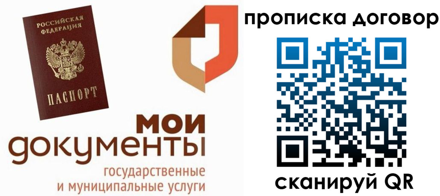 где прописаться в Таштаголе
