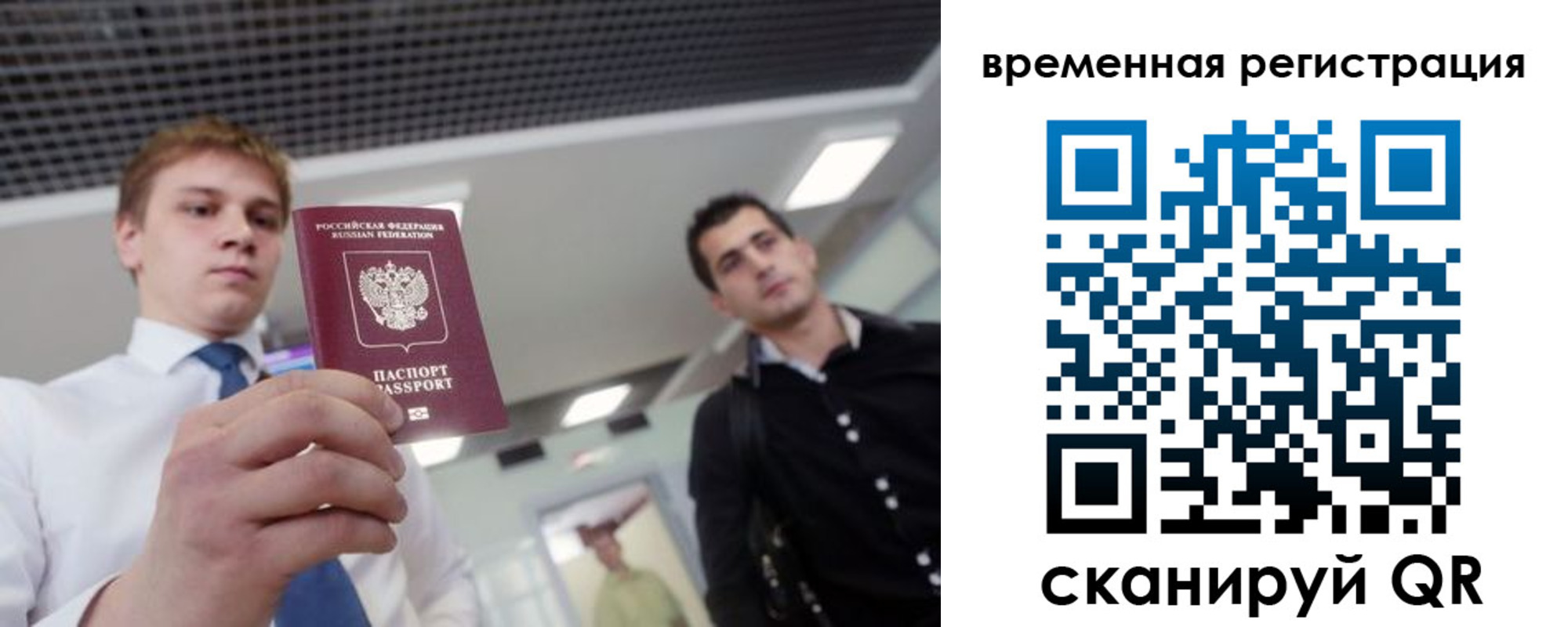 временная регистрация 2025 в Таштаголе