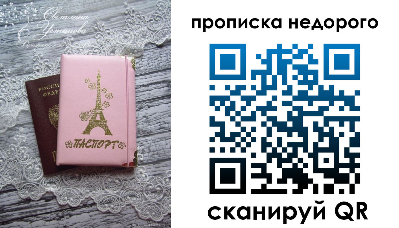 прописка для кредита в Таштаголе