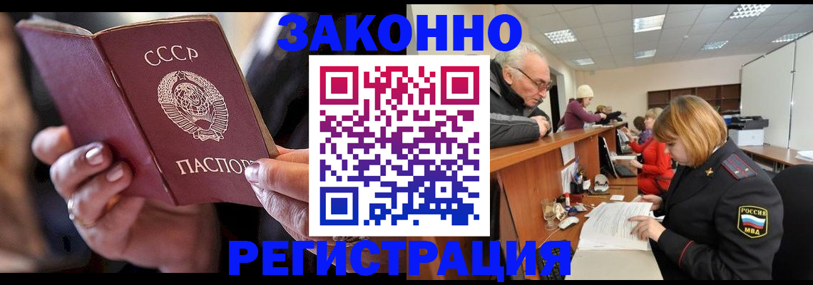временная регистрация в Таштаголе