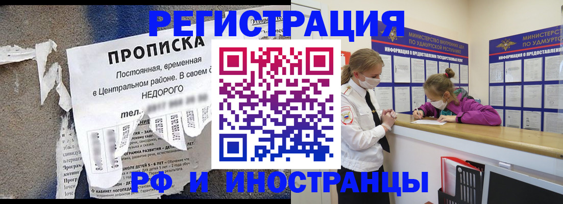 прописка 2025 в Таштаголе