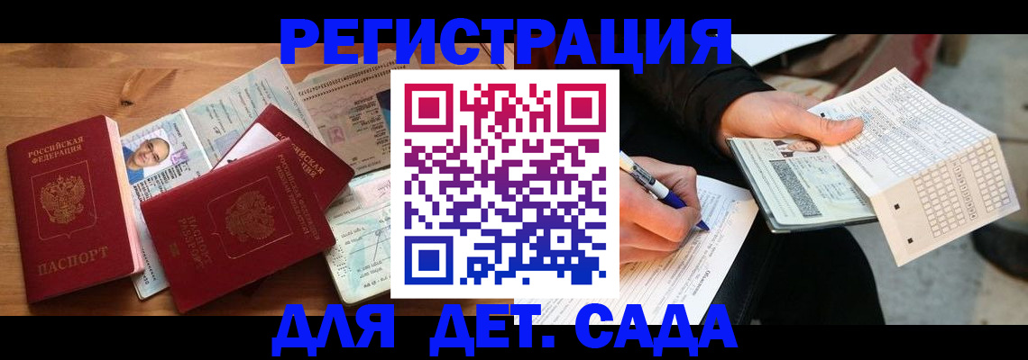 временная регистрация в квартире в Таштаголе