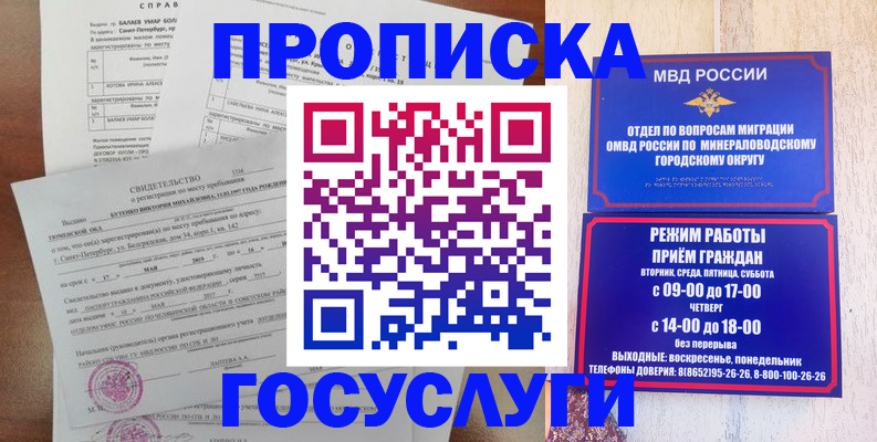 временная регистрация для всех в Таштаголе