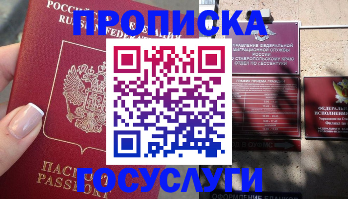 прописка гарантия в Таштаголе